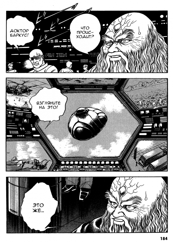 Guyver.t09.c169.png